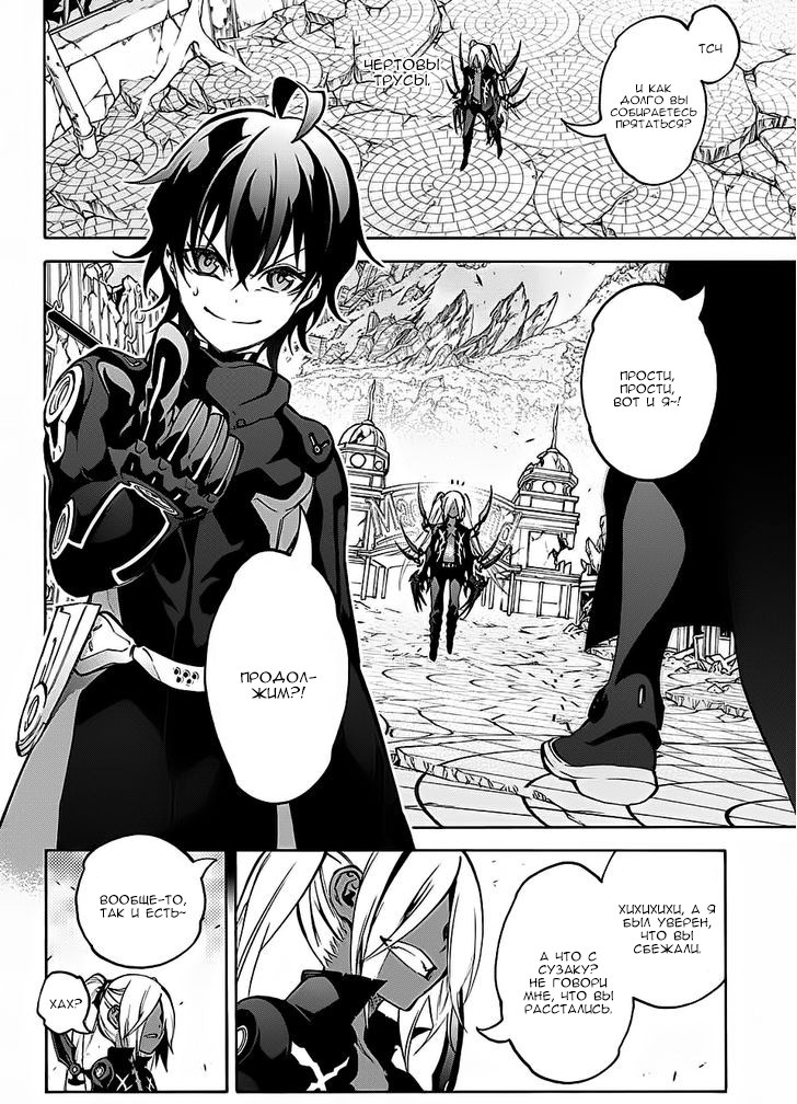 Read Две звезды оммёдзи Manga Online