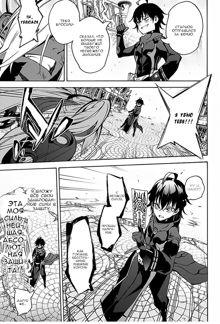 Read Две звезды оммёдзи Manga Online