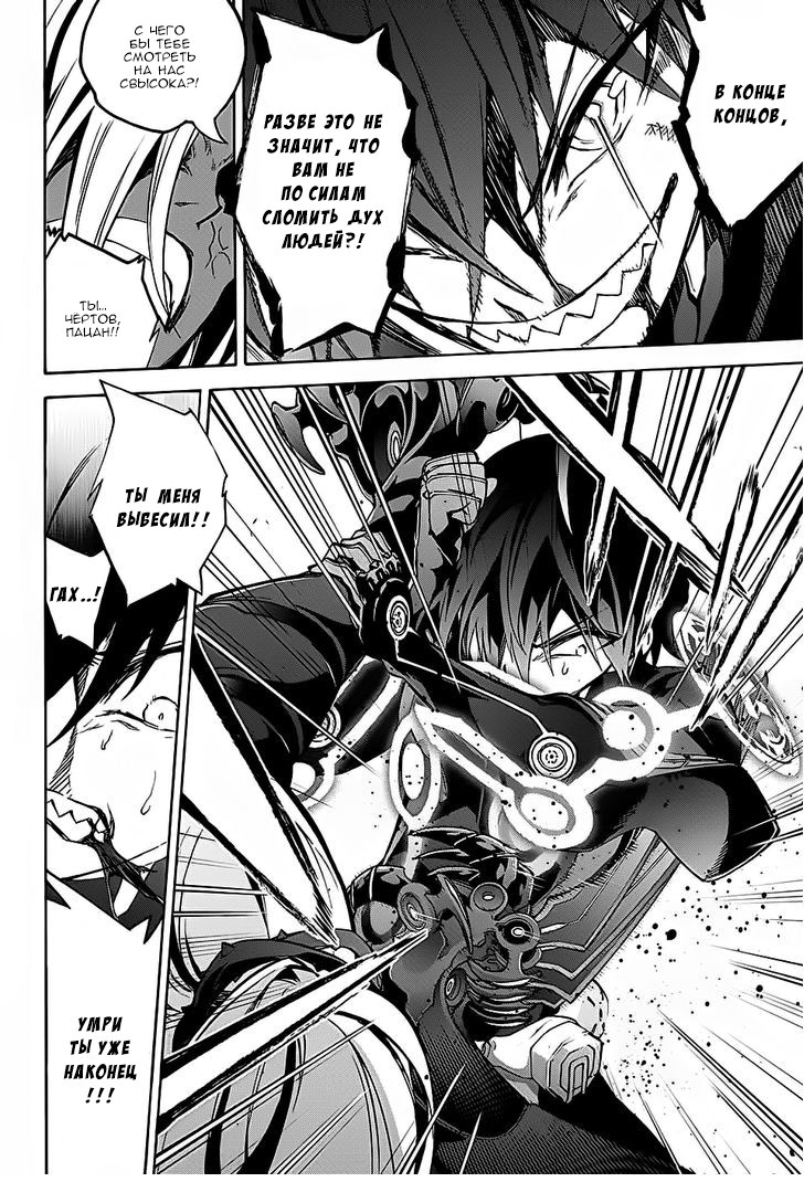 Read Две звезды оммёдзи Manga Online