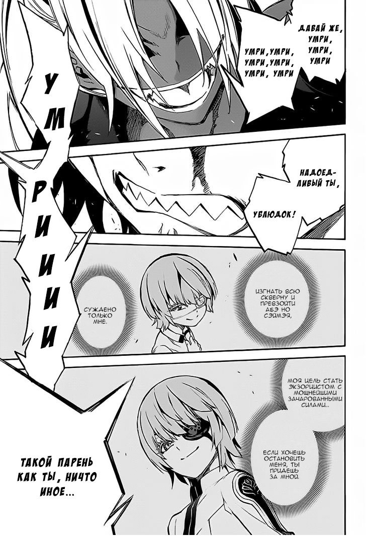 Read Две звезды оммёдзи Manga Online