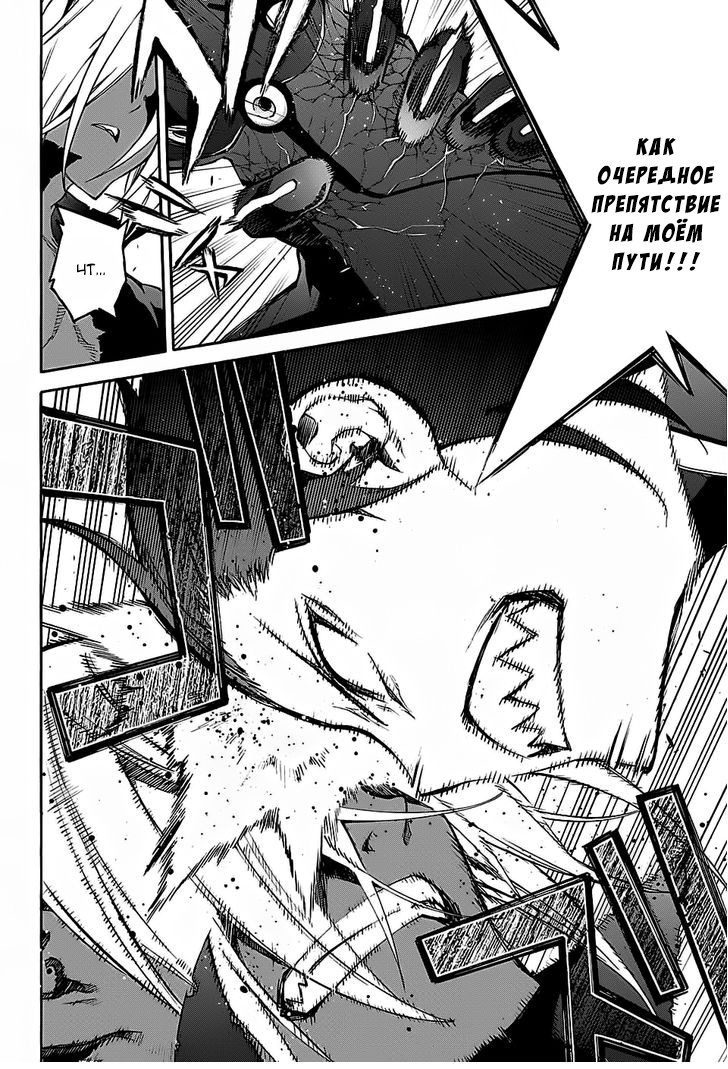 Read Две звезды оммёдзи Manga Online