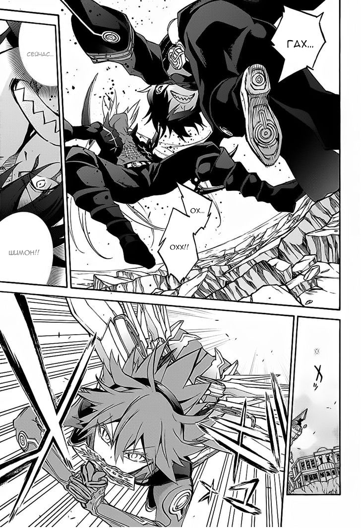 Read Две звезды оммёдзи Manga Online