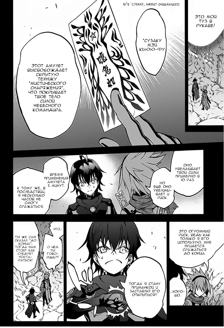 Read Две звезды оммёдзи Manga Online