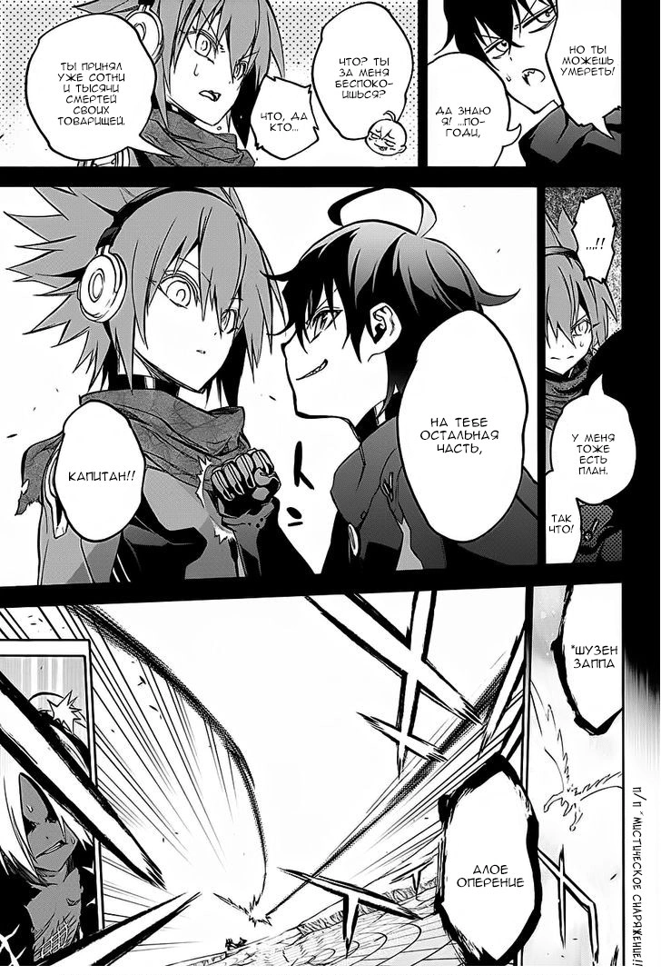 Read Две звезды оммёдзи Manga Online