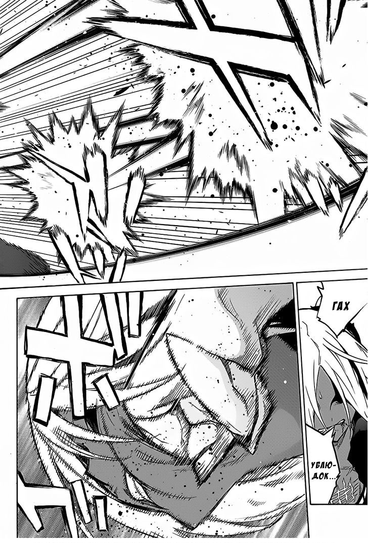 Read Две звезды оммёдзи Manga Online