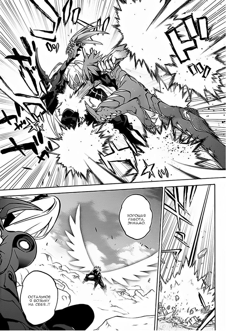 Read Две звезды оммёдзи Manga Online