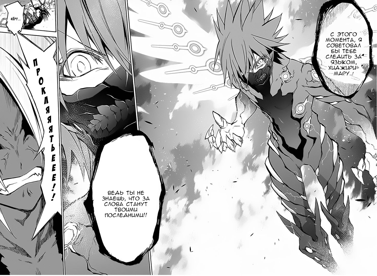 Read Две звезды оммёдзи Manga Online