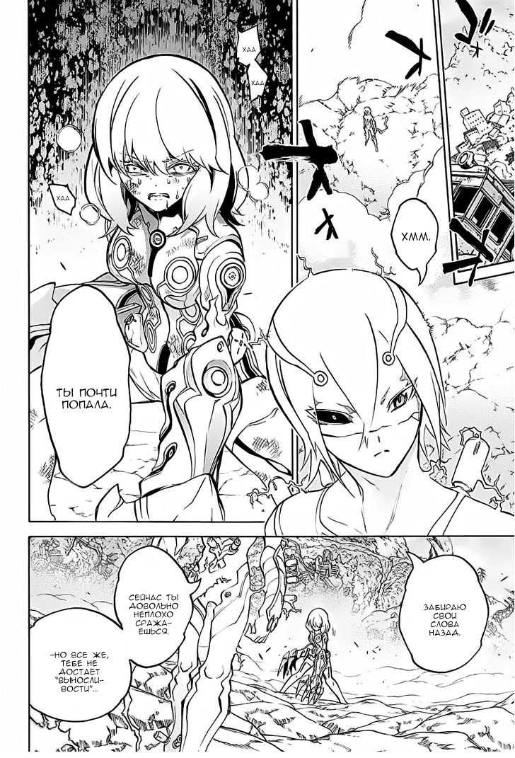 Read Две звезды оммёдзи Manga Online