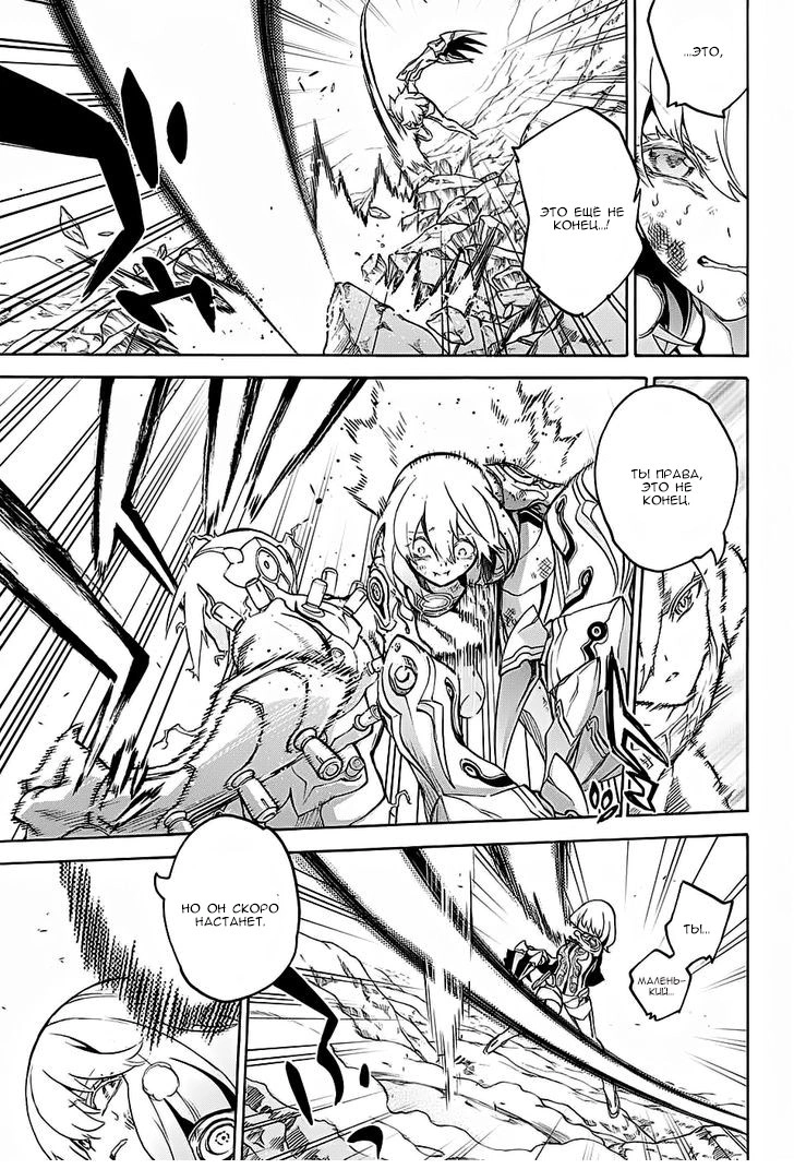 Read Две звезды оммёдзи Manga Online