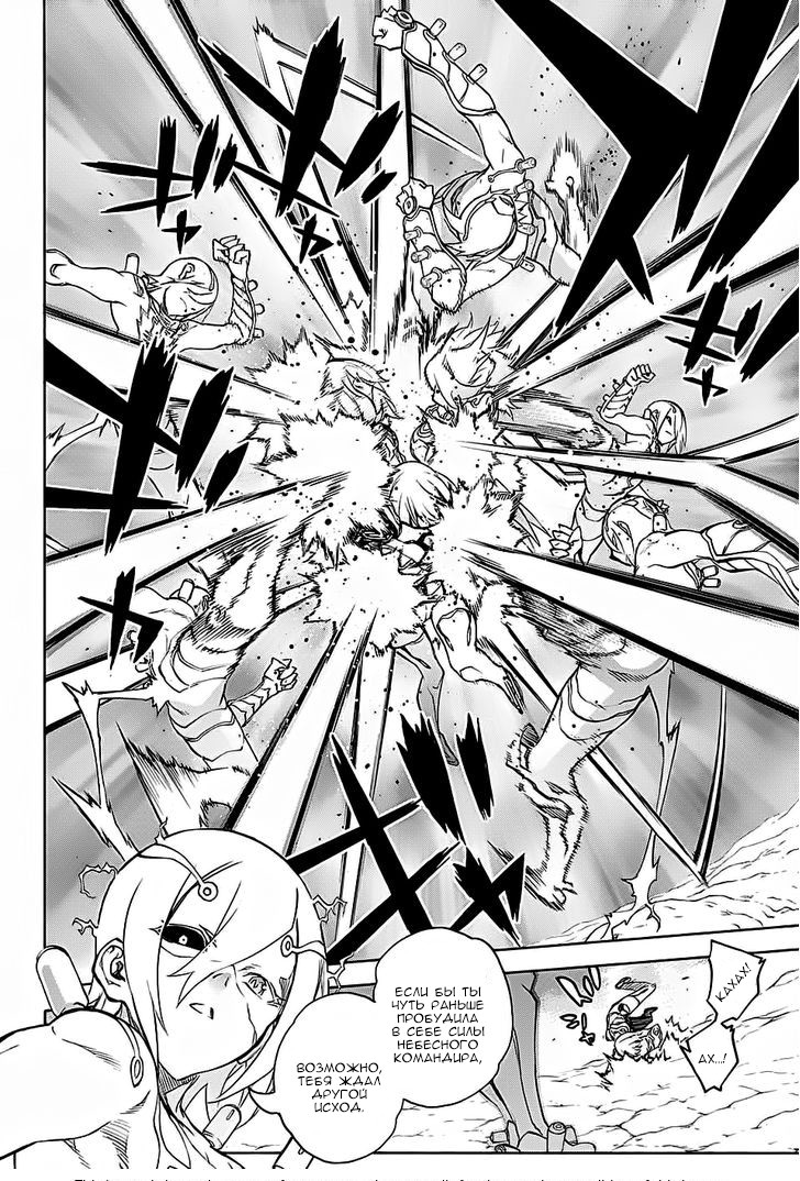 Read Две звезды оммёдзи Manga Online