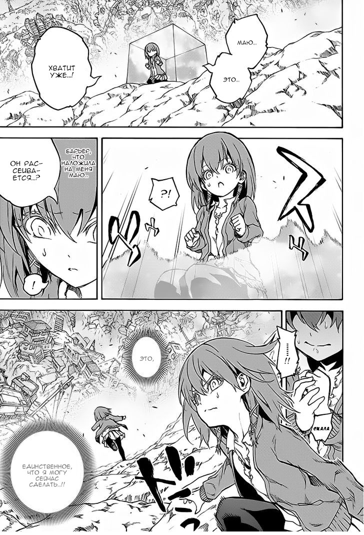 Read Две звезды оммёдзи Manga Online