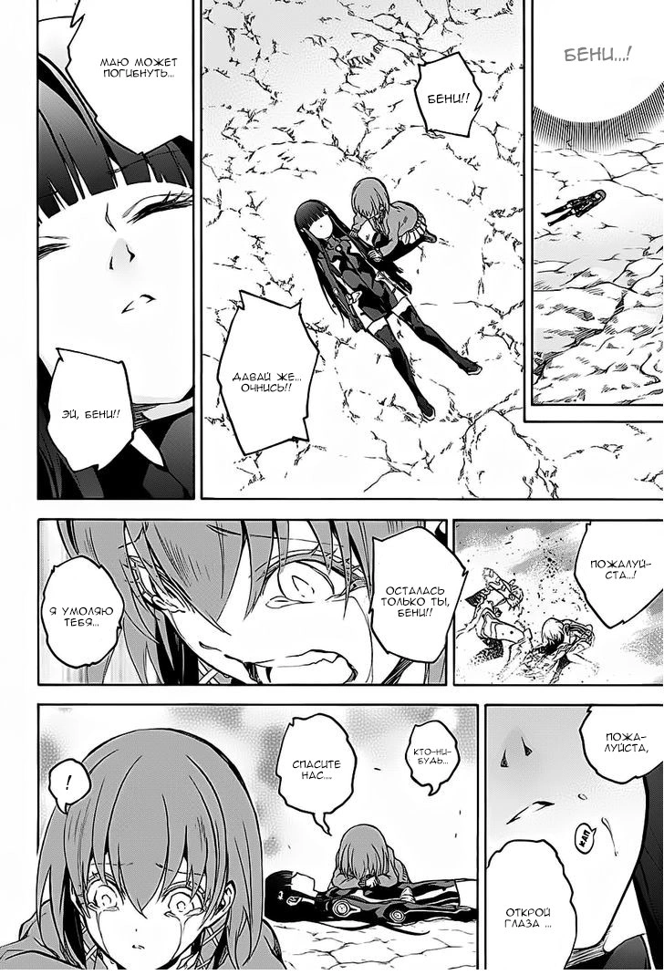 Read Две звезды оммёдзи Manga Online