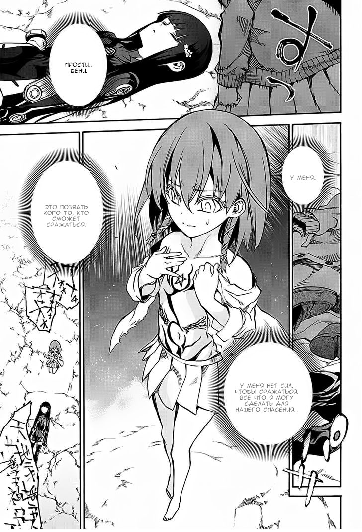 Read Две звезды оммёдзи Manga Online