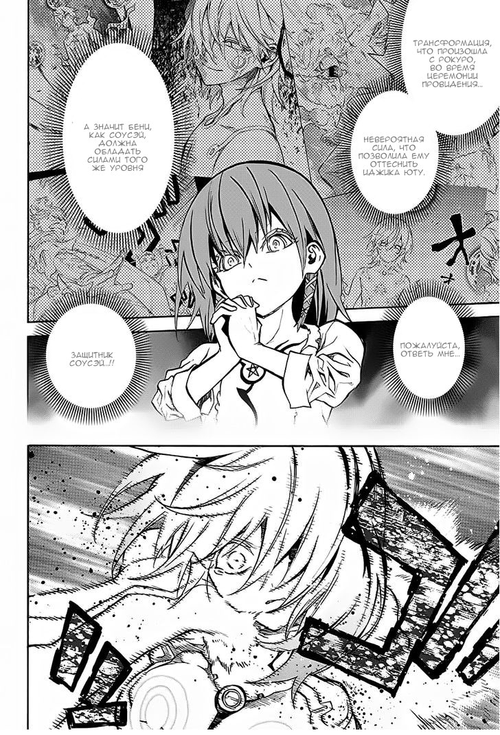 Read Две звезды оммёдзи Manga Online