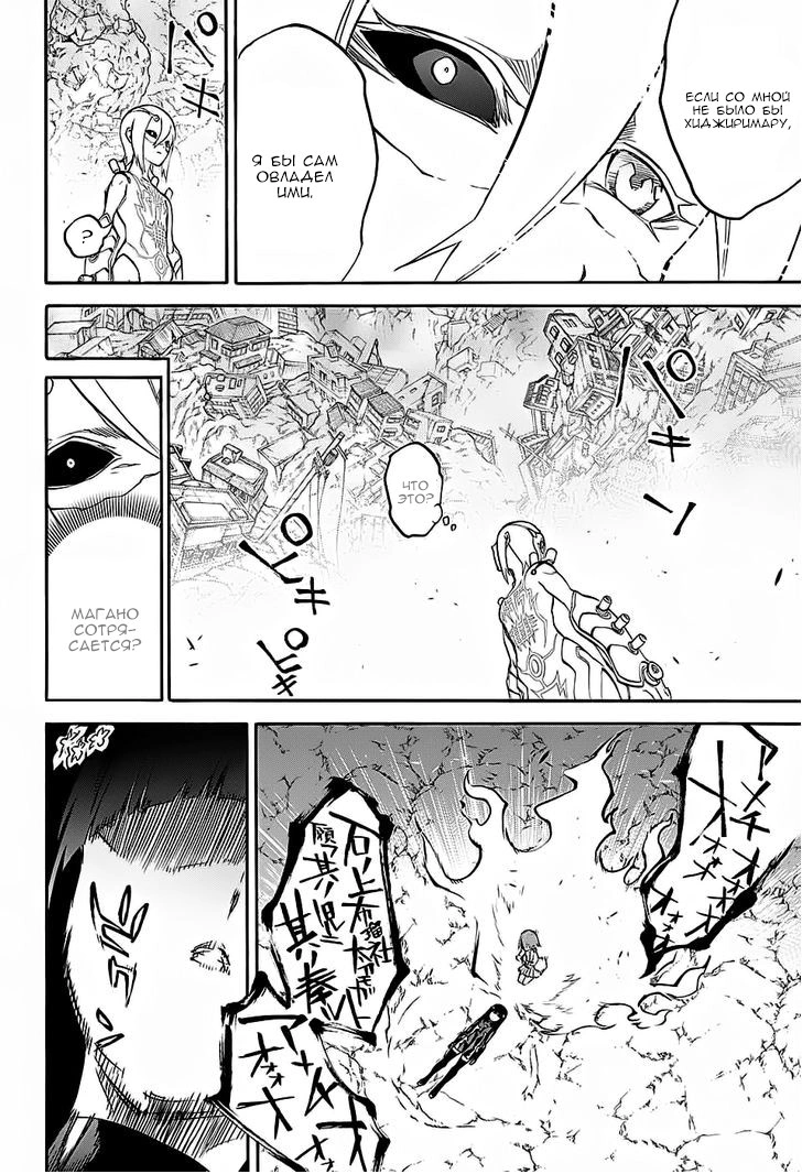 Read Две звезды оммёдзи Manga Online