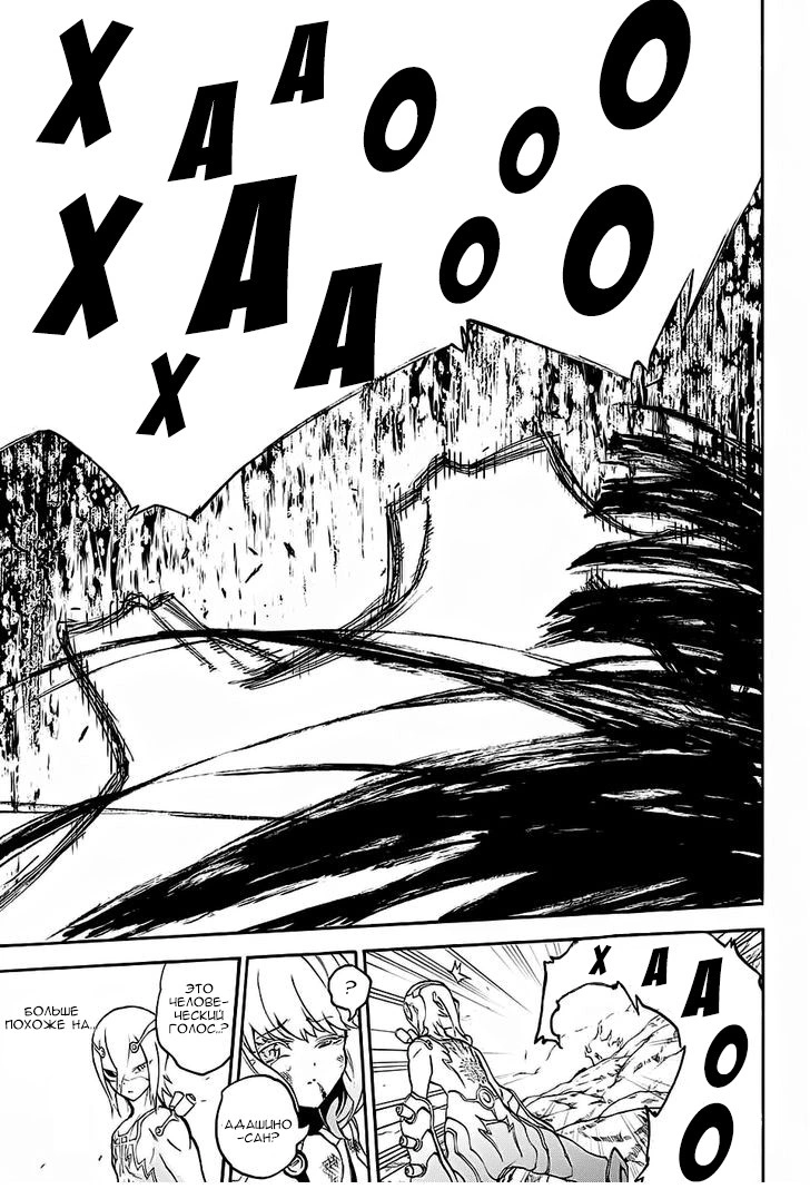 Read Две звезды оммёдзи Manga Online