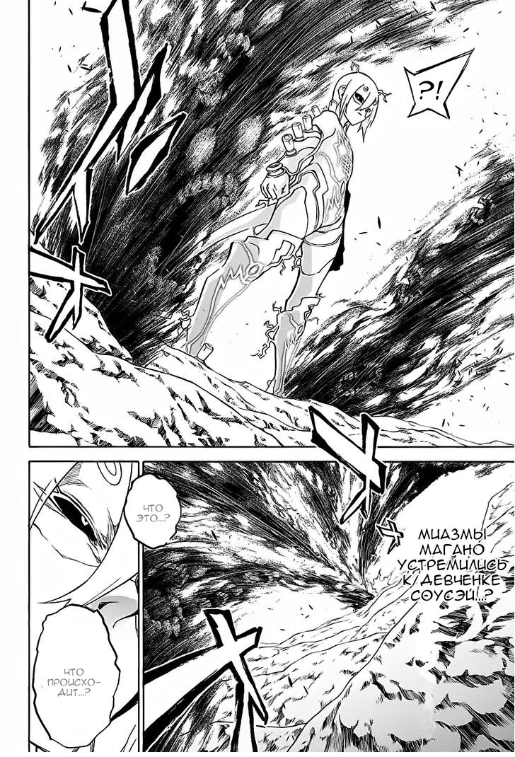 Read Две звезды оммёдзи Manga Online