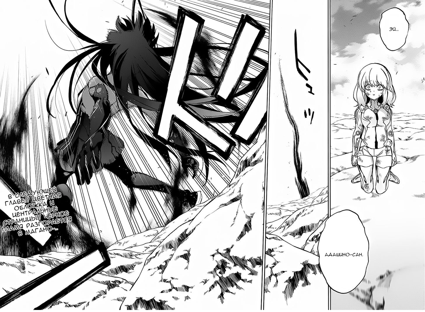 Read Две звезды оммёдзи Manga Online