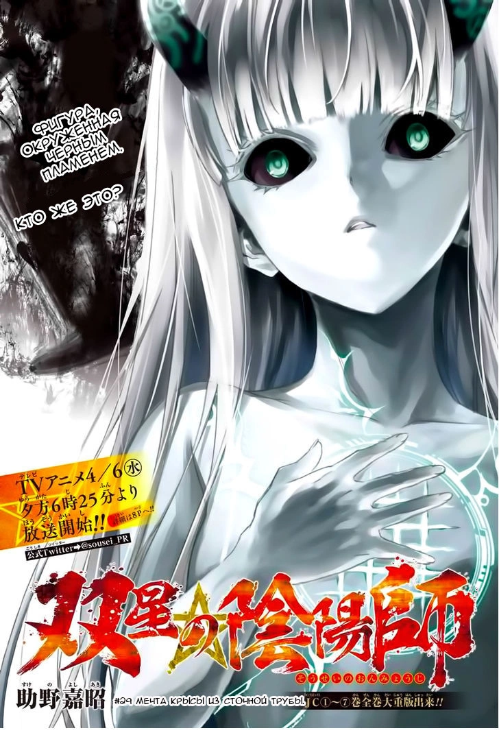 Read Две звезды оммёдзи Manga Online