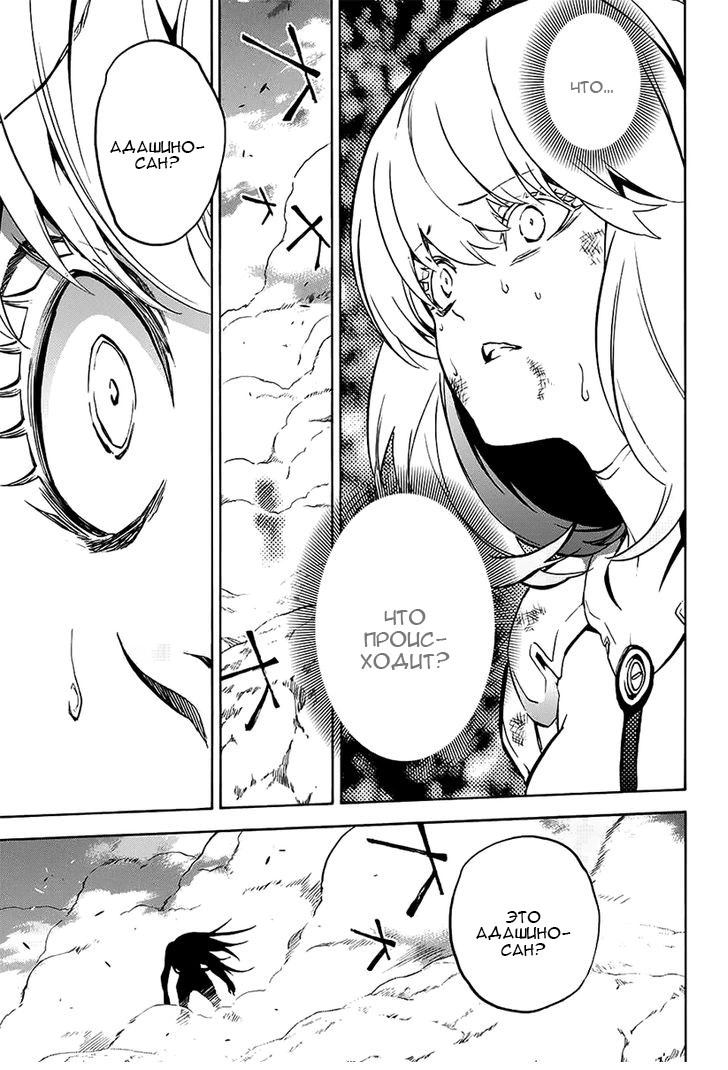 Read Две звезды оммёдзи Manga Online