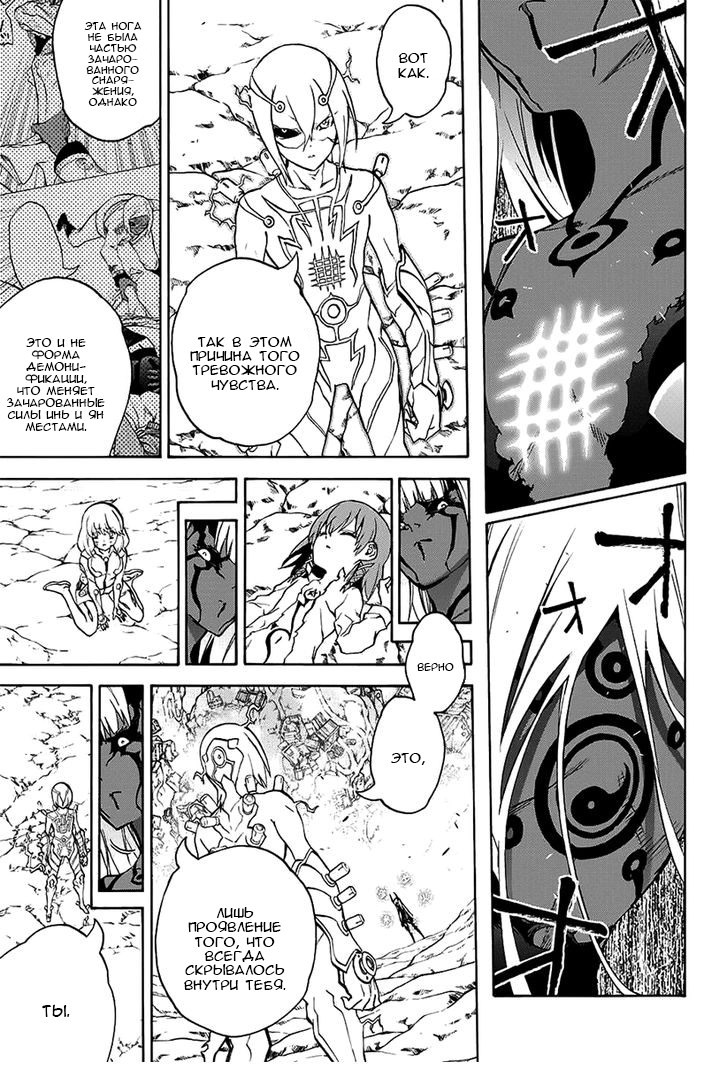 Read Две звезды оммёдзи Manga Online