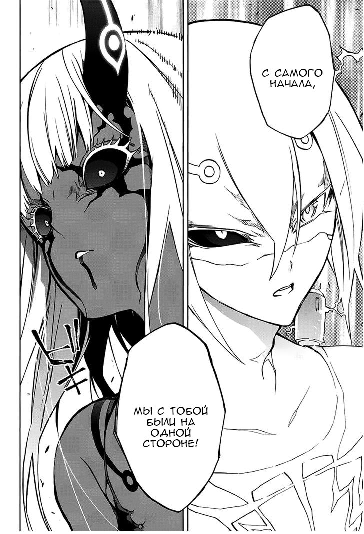 Read Две звезды оммёдзи Manga Online