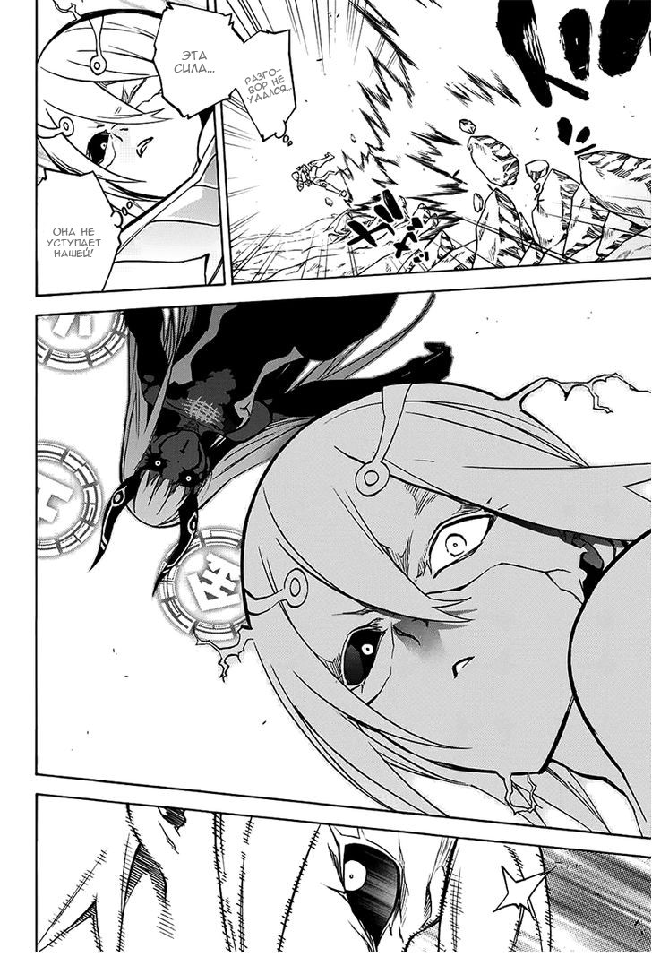 Read Две звезды оммёдзи Manga Online