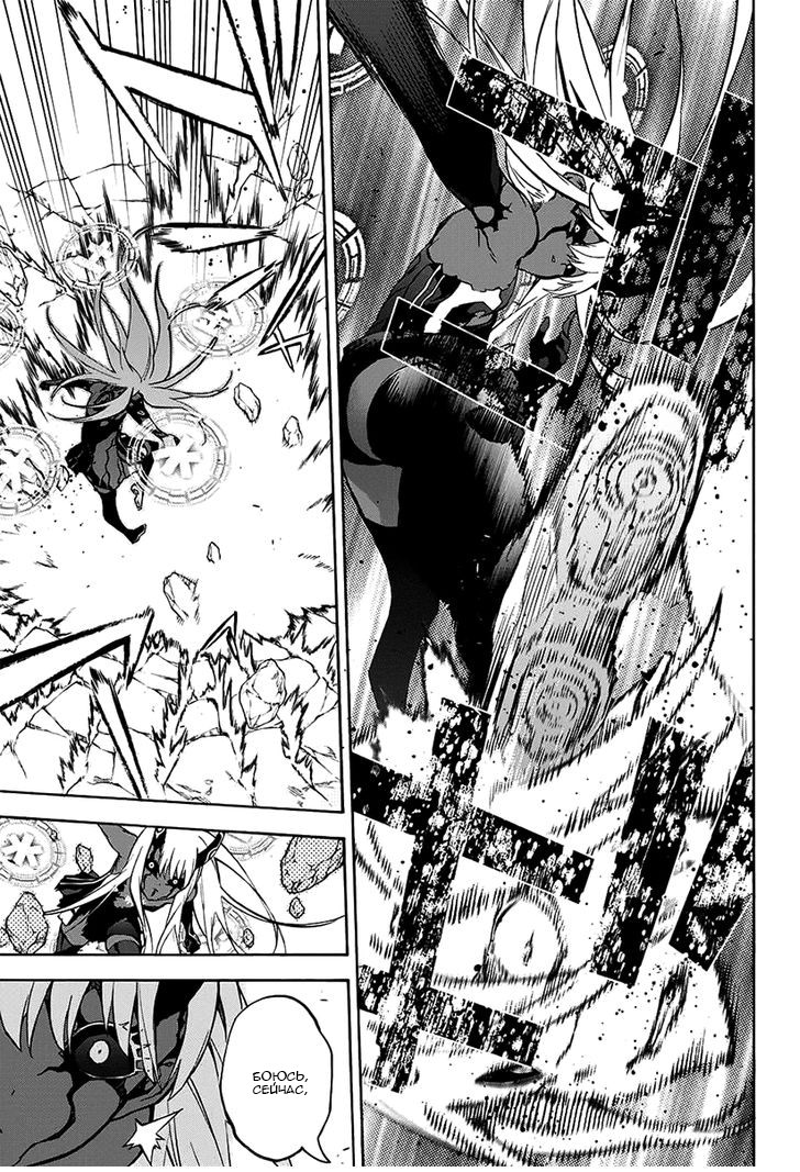 Read Две звезды оммёдзи Manga Online