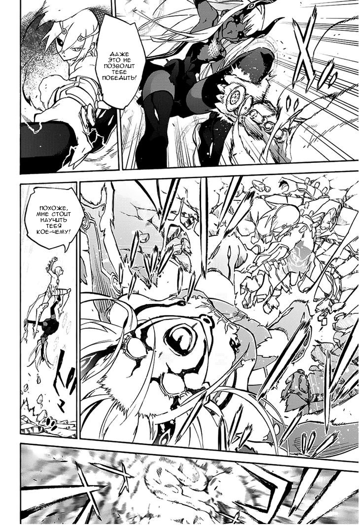 Read Две звезды оммёдзи Manga Online