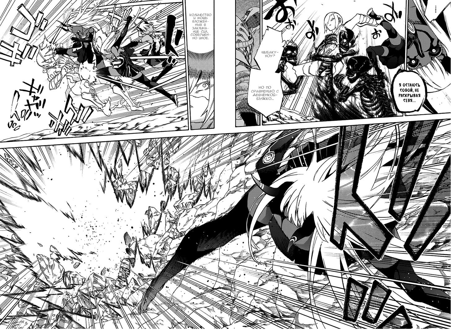 Read Две звезды оммёдзи Manga Online