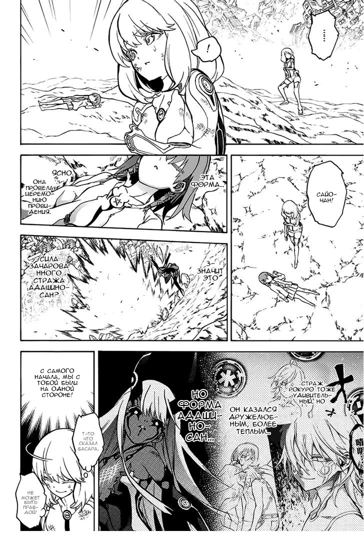 Read Две звезды оммёдзи Manga Online