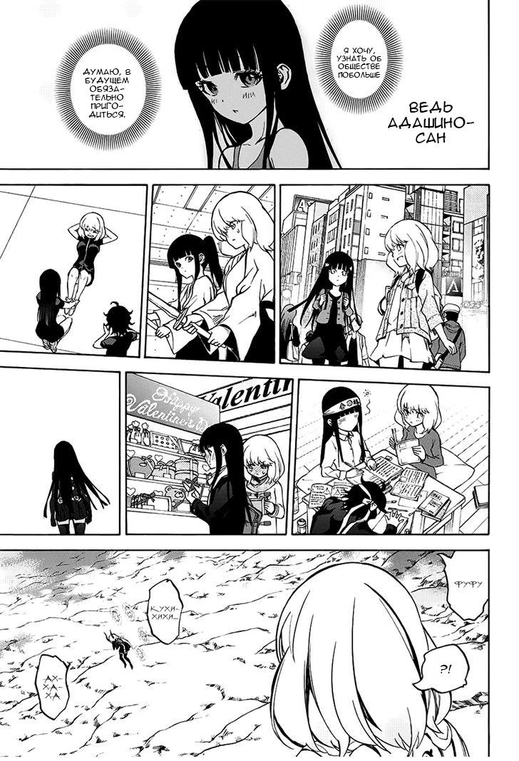 Read Две звезды оммёдзи Manga Online