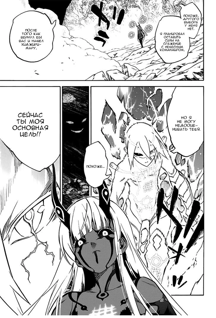 Read Две звезды оммёдзи Manga Online