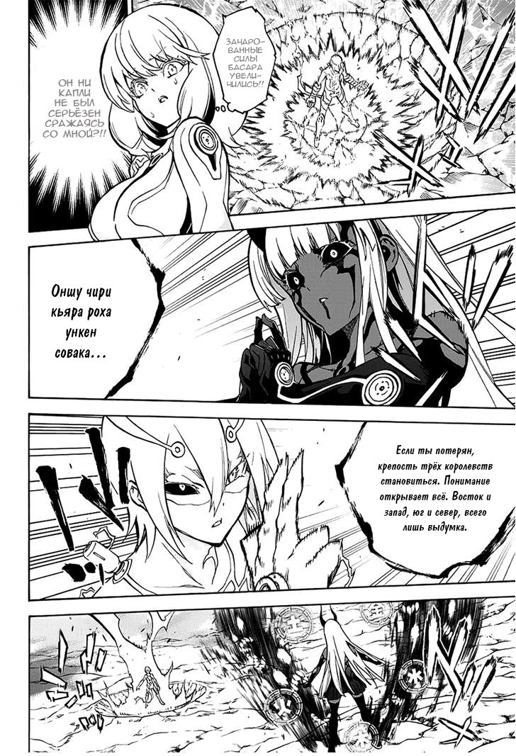 Read Две звезды оммёдзи Manga Online