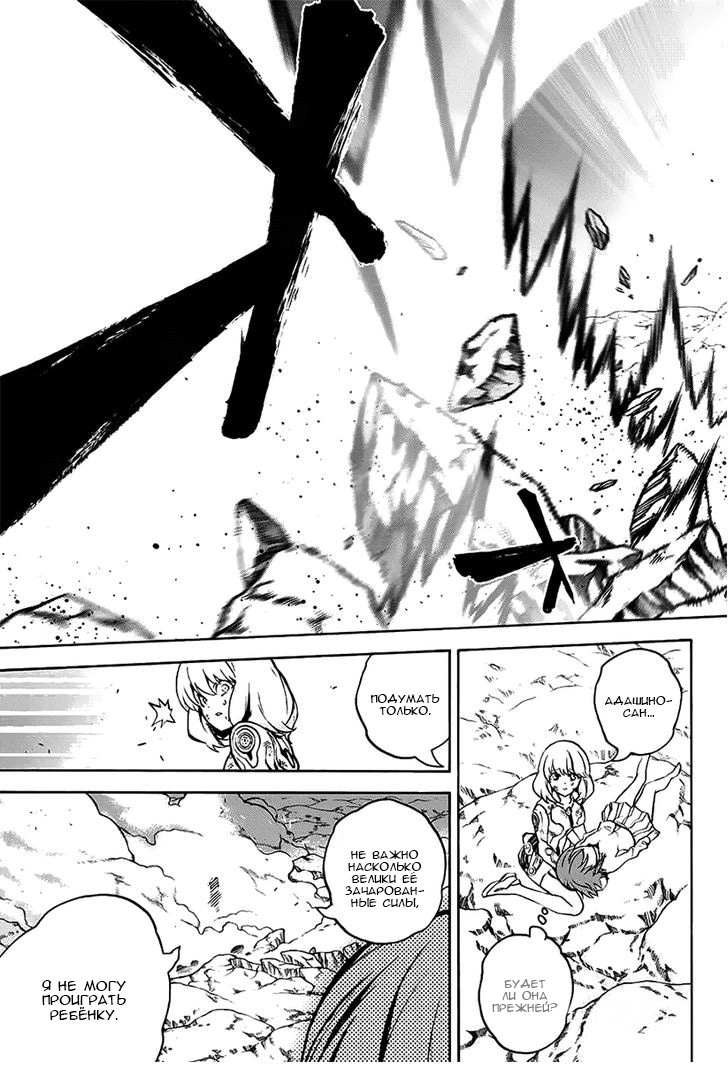 Read Две звезды оммёдзи Manga Online