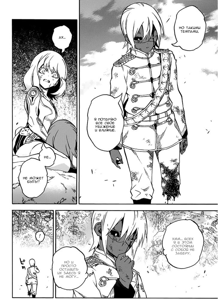 Read Две звезды оммёдзи Manga Online