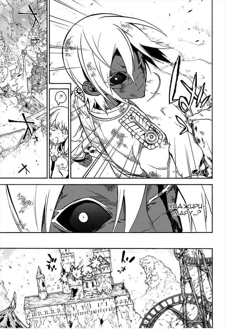 Read Две звезды оммёдзи Manga Online