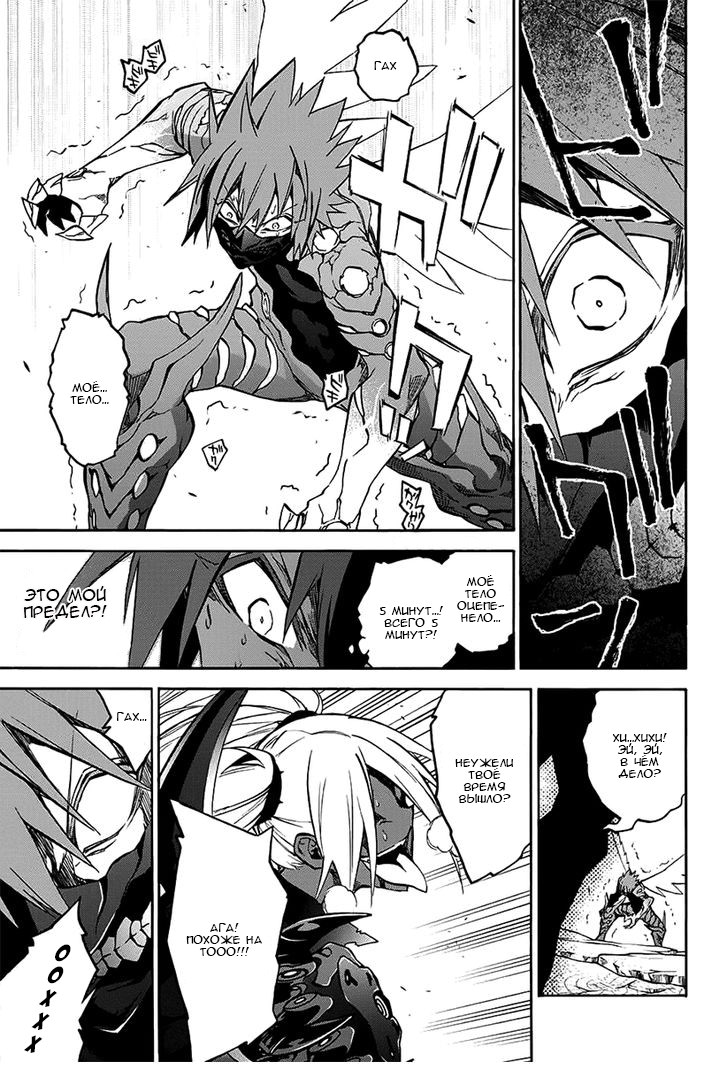 Read Две звезды оммёдзи Manga Online