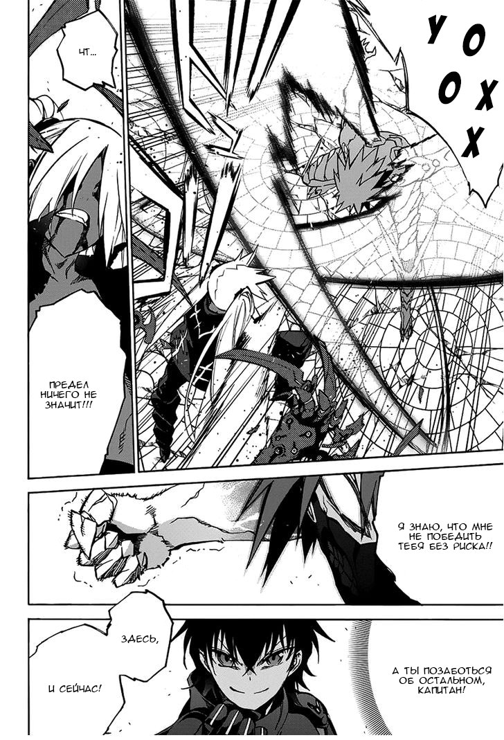 Read Две звезды оммёдзи Manga Online