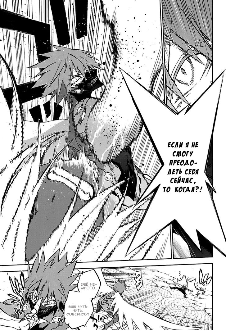 Read Две звезды оммёдзи Manga Online