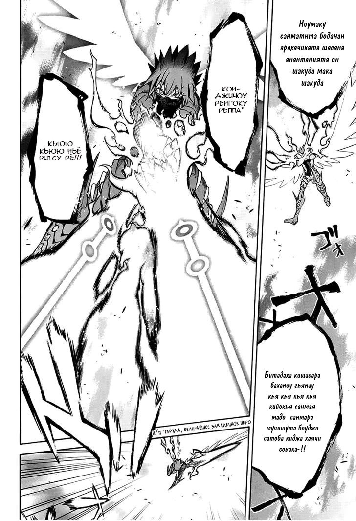 Read Две звезды оммёдзи Manga Online