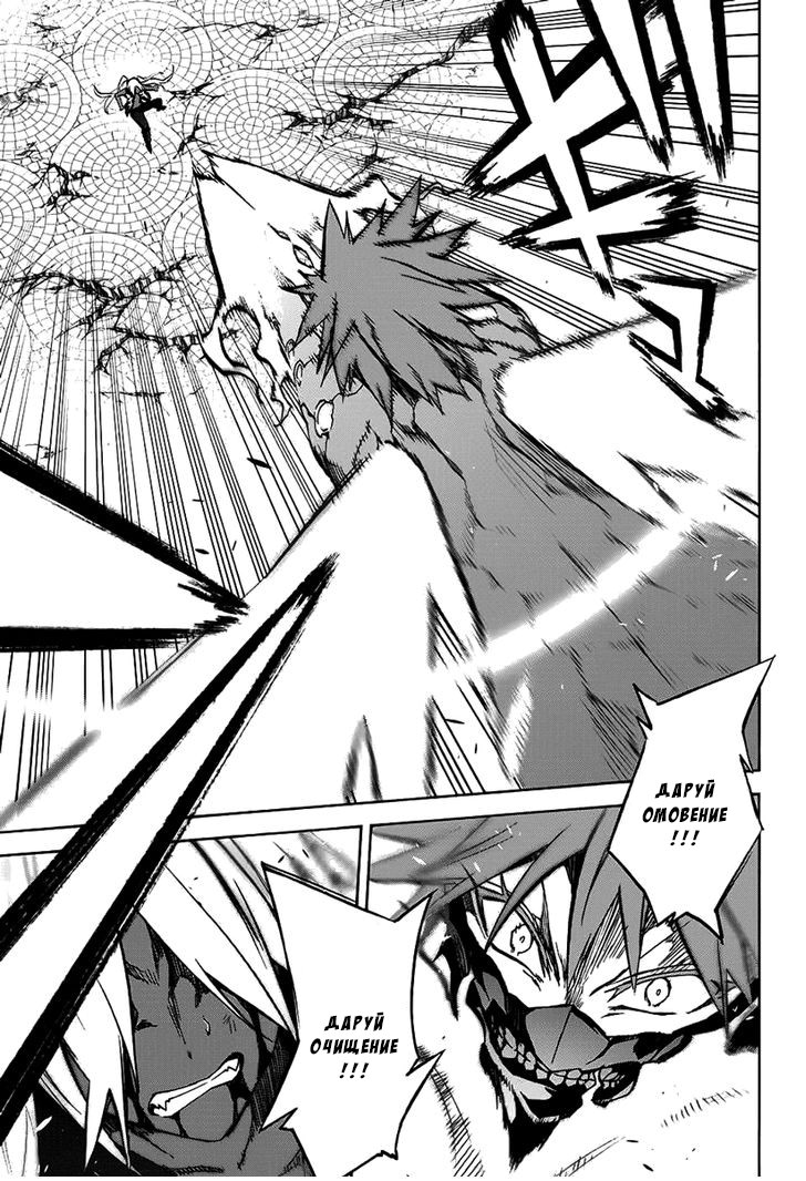 Read Две звезды оммёдзи Manga Online