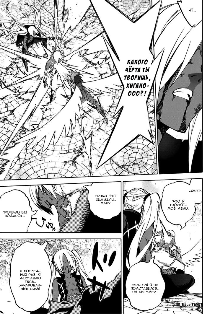 Read Две звезды оммёдзи Manga Online