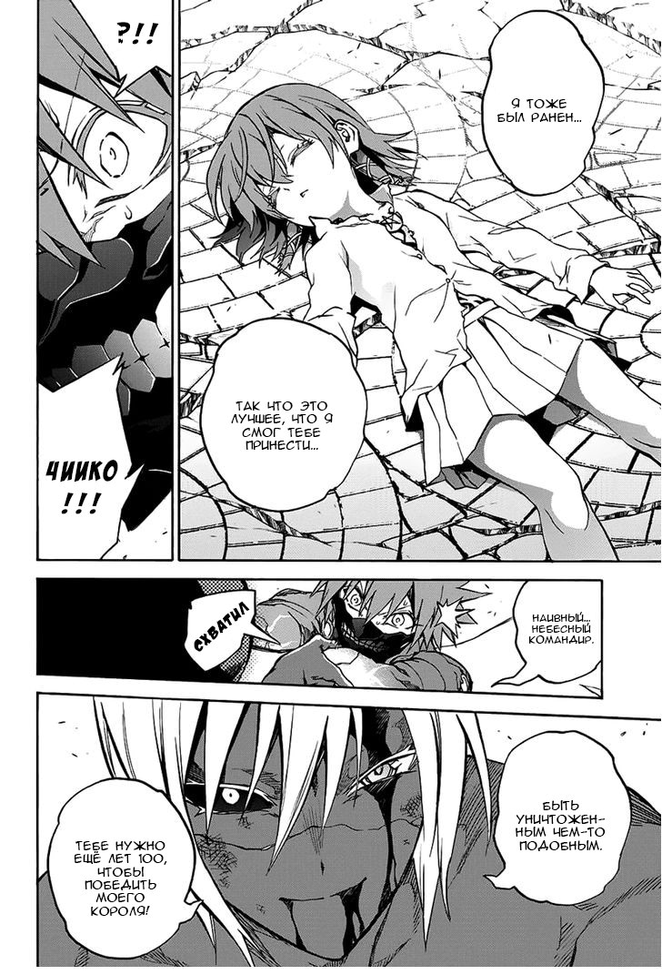 Read Две звезды оммёдзи Manga Online