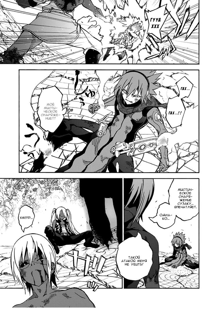 Read Две звезды оммёдзи Manga Online