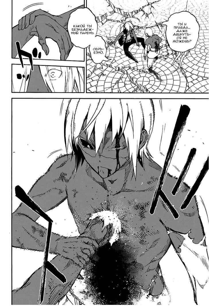 Read Две звезды оммёдзи Manga Online