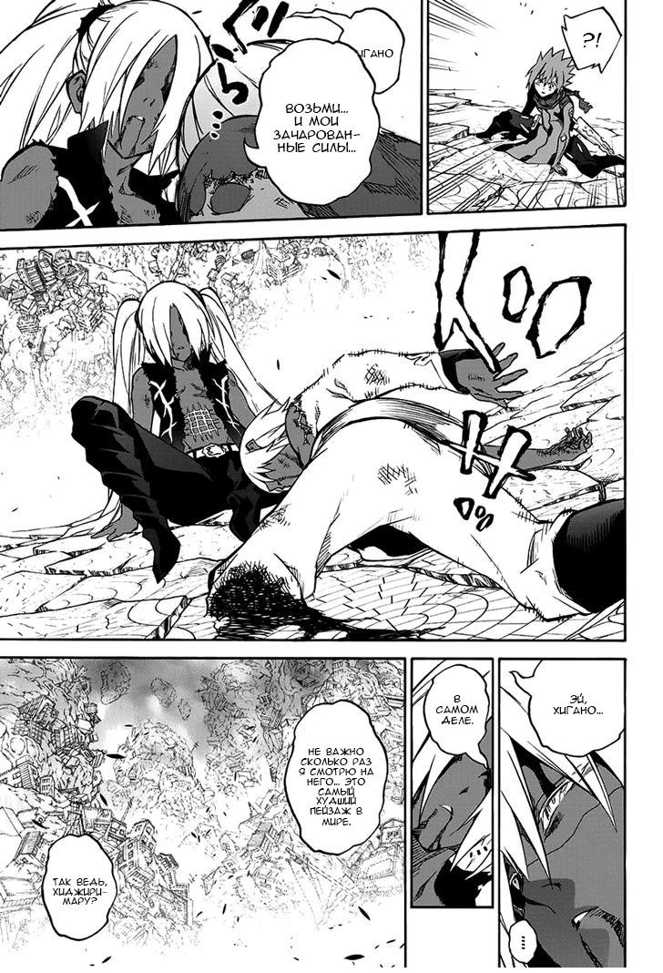 Read Две звезды оммёдзи Manga Online