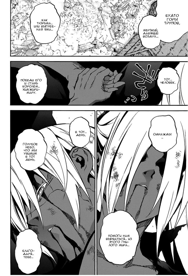 Read Две звезды оммёдзи Manga Online