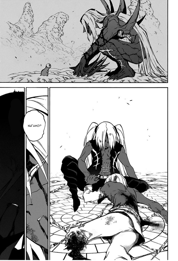 Read Две звезды оммёдзи Manga Online