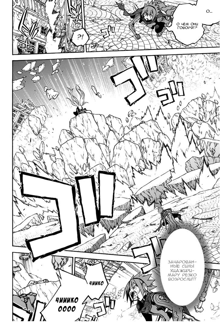 Read Две звезды оммёдзи Manga Online